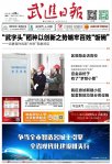 常州市武進(jìn)日報社對我公司產(chǎn)品進(jìn)行了頭版頭